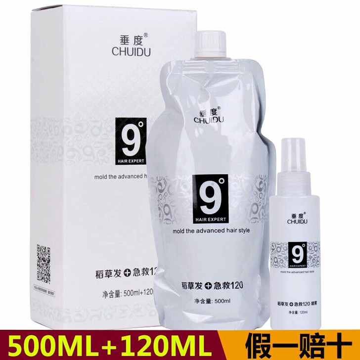 垂度9##amp；deg；稻草发急救120...