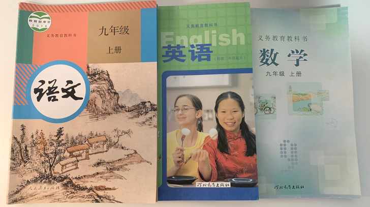 九年级上册语文 英语 数学 物理 化学 政...
