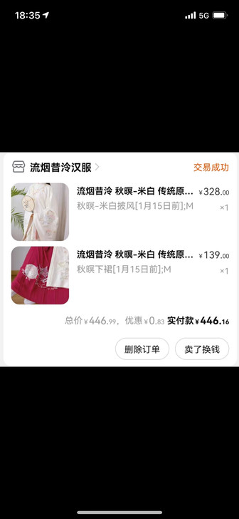 流烟昔冷 秋暝 穿一洗一，退坑便宜出，爽快...