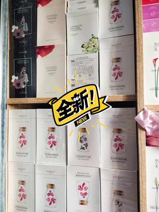 小皙面膜,以下几款任选,因保质期不足一年,...