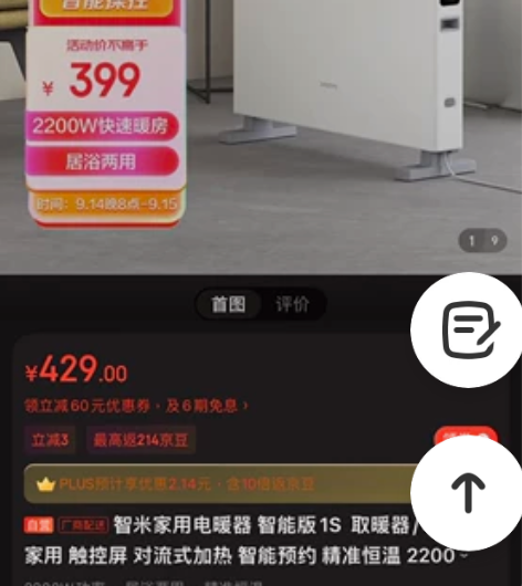 去年冬天购入 使用2个月 搬家便宜出哦 感...