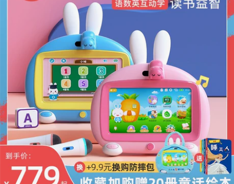 火火兔早教机儿童学习机智能机器人幼儿童3岁...