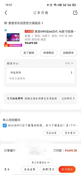 惠普战66四代笔记本，双十二买的，没用过几...