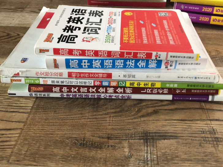 初中高中教辅书。第一张图和第二张图的五元一...