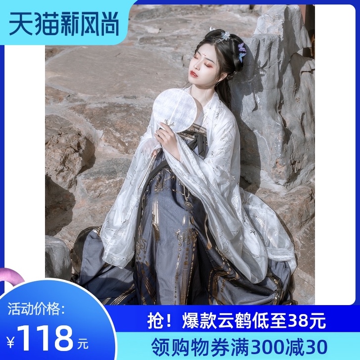 艺缕 民族装舞台装