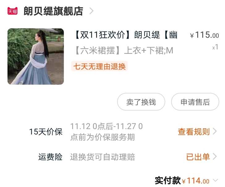 出汉服,半包邮