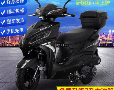 鹏城 踏板摩托车整车本地市区临时禁摩了,补...