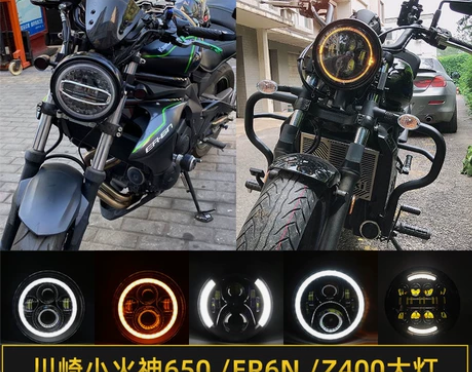 适用川崎小火神650/er6n/Z400改...