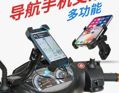 适用立雅ly150t5d摩托车手机固定架