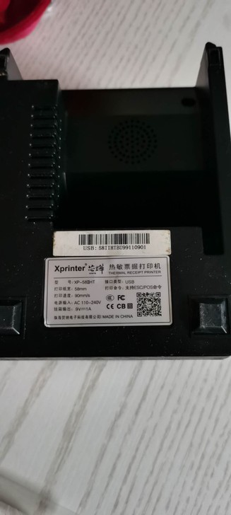 芯烨热敏打印机