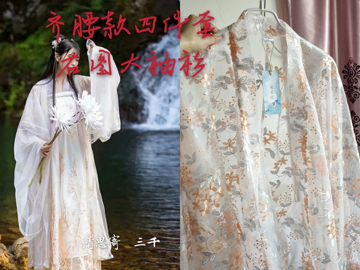 【主出次换】重工刺绣齐腰