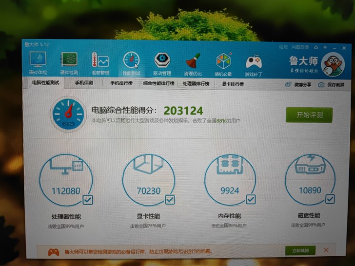 未来人类 i7 8g gtx965神舟战神...