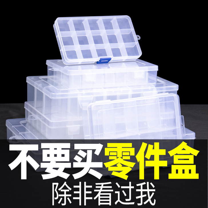 首力 零件盒
