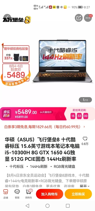 华硕（ASUS）飞行堡垒8 十代酷睿标压 ...