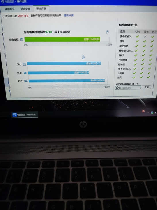 惠普 战66 Pro G1 高色域版，成色...