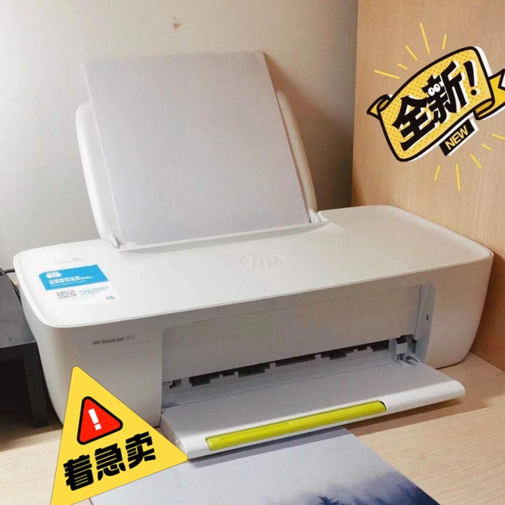 出一台惠普打印机1112可以彩印办公家用