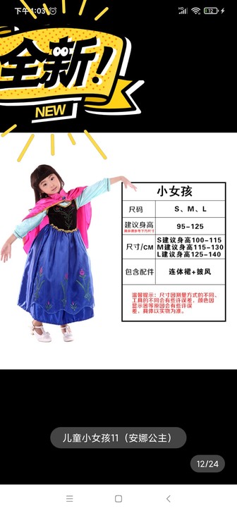 安娜公主裙女长袖连衣裙子cos童话故事儿童...