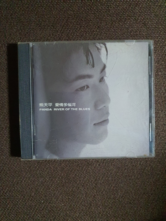 熊天平爱情多瑙河 上华l111首版