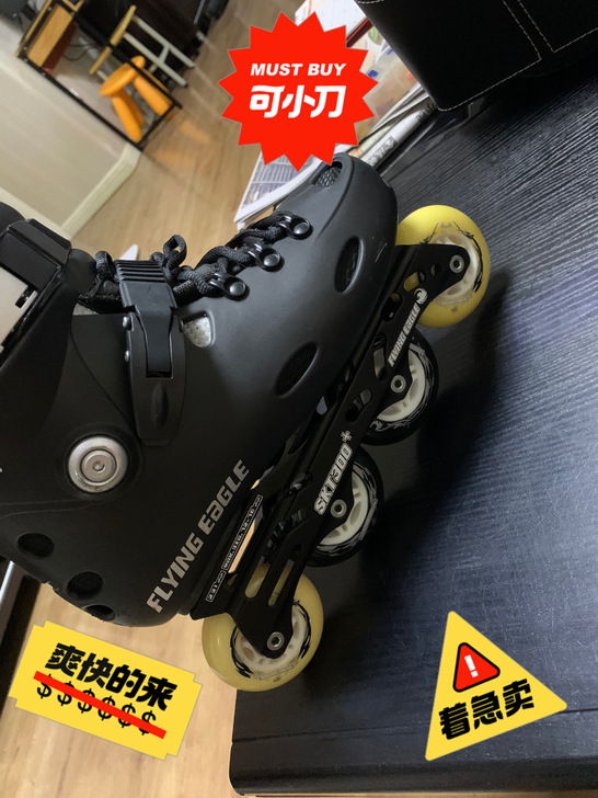 飞鹰轮滑鞋SKT300＋，39码，儿子小时...