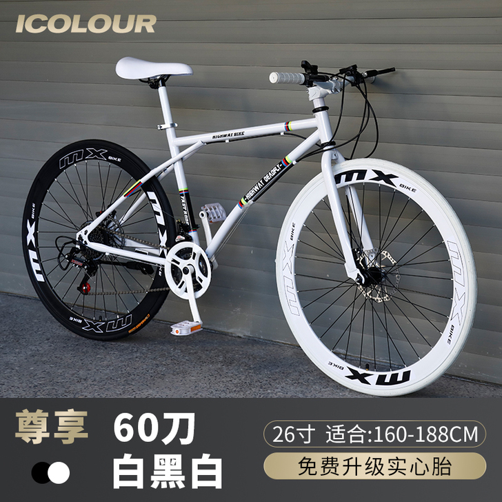 变速死飞自行车实心胎轻便单车活飞跑车公路赛...