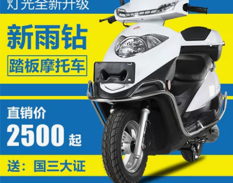 国四新雨钻宇钻电喷摩托车男女成人125cc...
