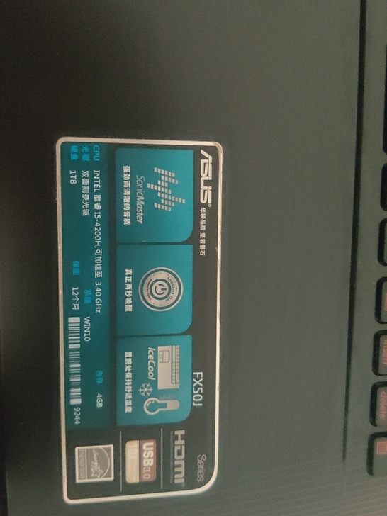 华硕飞行堡垒品牌型号 fx50j