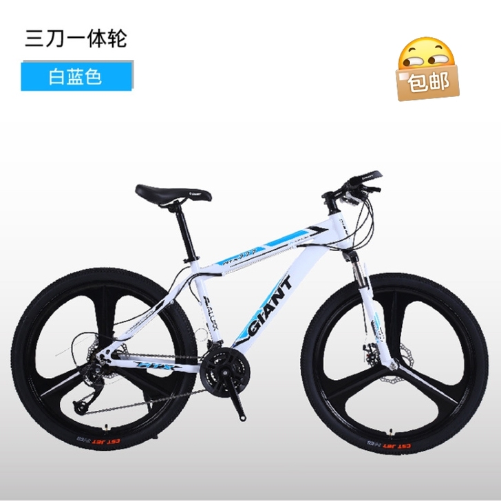 【低价处理】捷安特山地车自行车三刀一体轮男...
