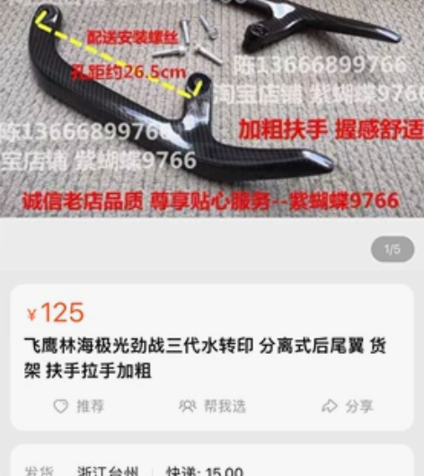 飞鹰林海,极光、劲战三代、四代仿碳纤维 分...