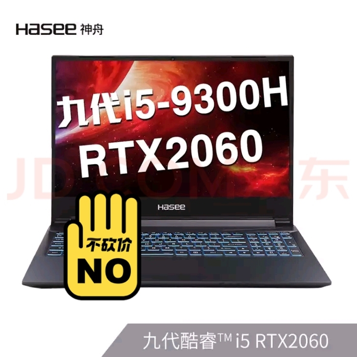 神舟(HASEE)战神Z8-CT5NA 英...