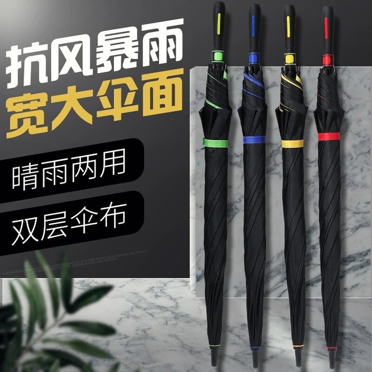 【全新双层超大商务伞】