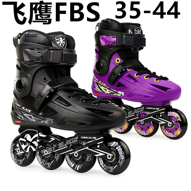 【全新正品】飞鹰FBS成人轮滑鞋溜冰鞋直排...