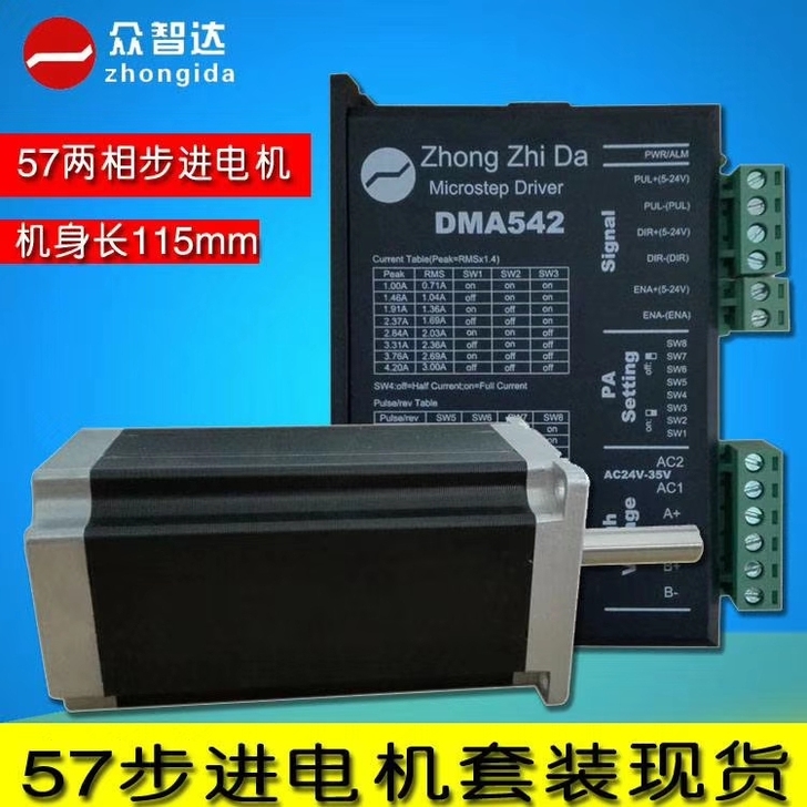 步进电机发热温度的合理范围，减少步进马达发热