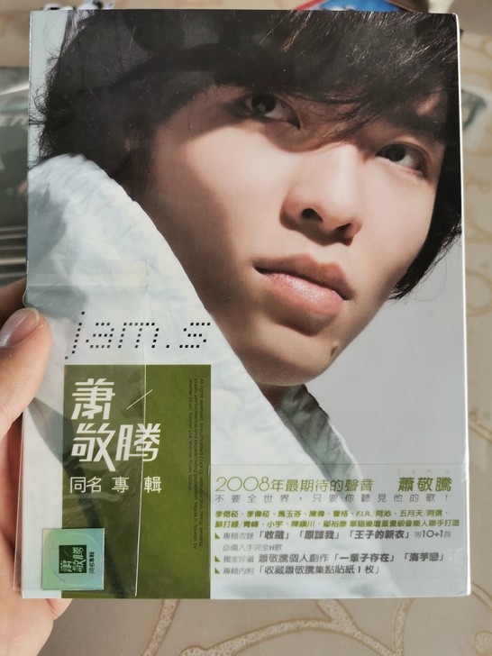 萧敬腾同名专辑 台版