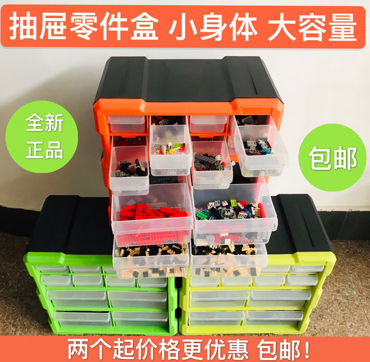 全新包邮抽屉塑料零件盒分格箱子箱可拆卸乐高...