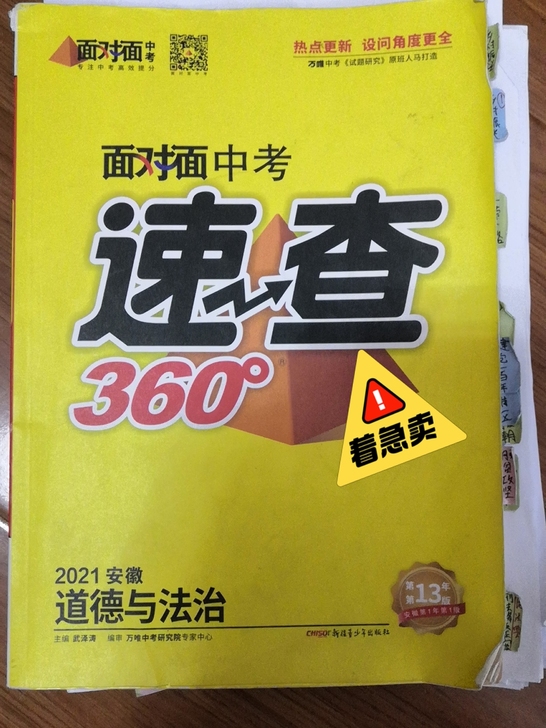 弟弟21中考结束，现在已考入合肥一中，现有...