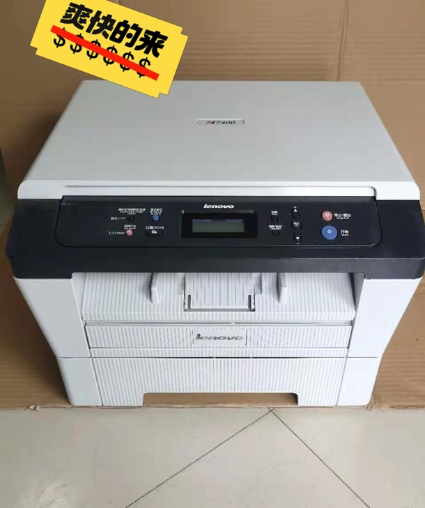 联想M7400/黑白激光商用一体机    ...