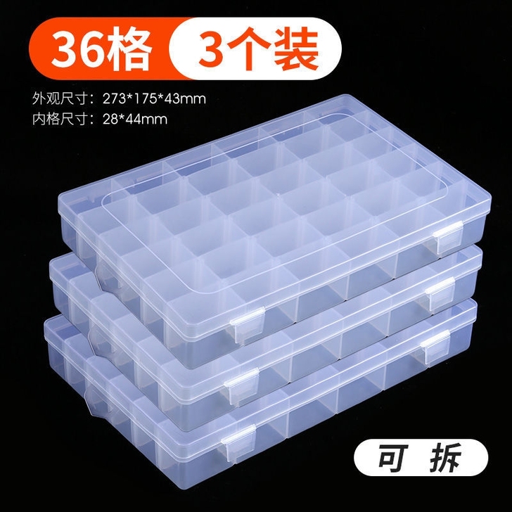 【多功能零件盒】可拆