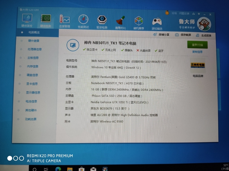 全网最低1050ti  游戏本，吃鸡本