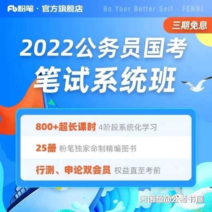 公务员网络课程【直接下单 国k省k一口价 ...