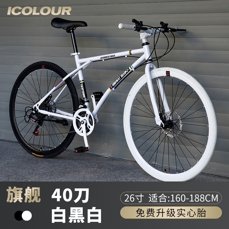 iColour 死飞
