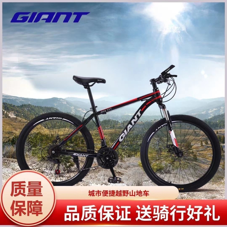 (清仓)捷安特山地车自行车学生变速单车减男...