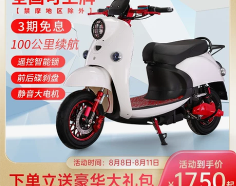 铃隆小龟电动车新款前后碟刹一键启动，高速踏...