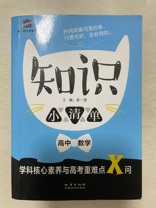 十元一本 基本全新 白菜价啦～