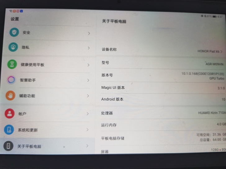 学生自用荣耀平板x6