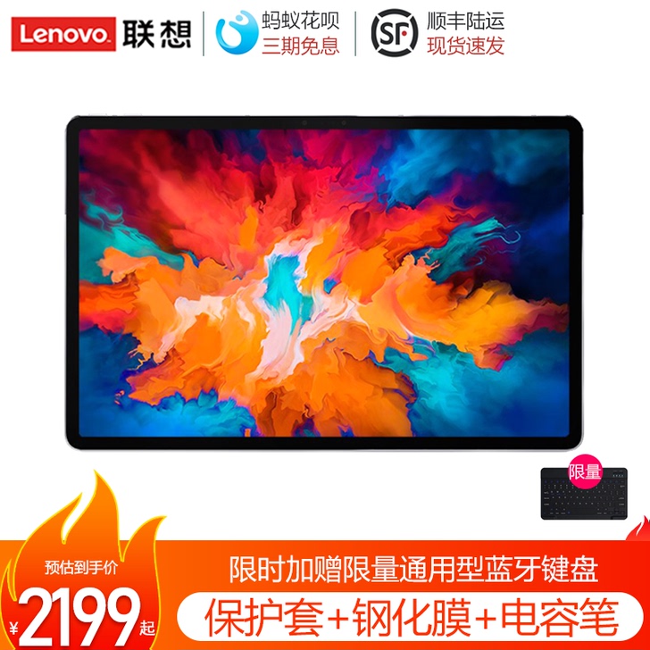 Lenovo/联想 平板电脑 最后3天
