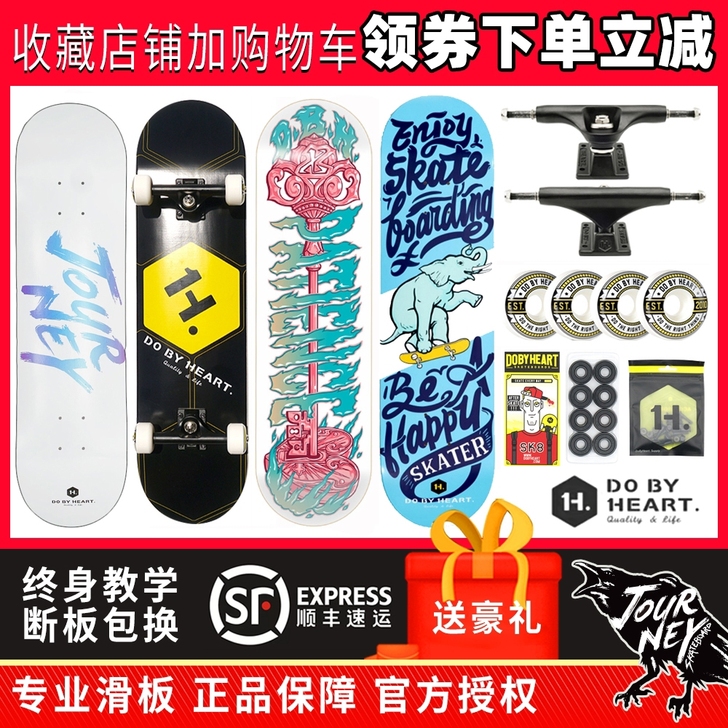 dbh滑板/justice滑板 专业板