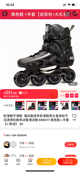 旗林旱冰鞋 特价出 41-43 鞋码可以调...