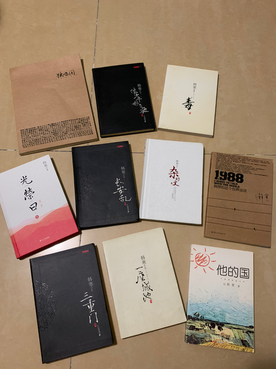 著名作家 韩寒经典作品小说《三重门》、《一...