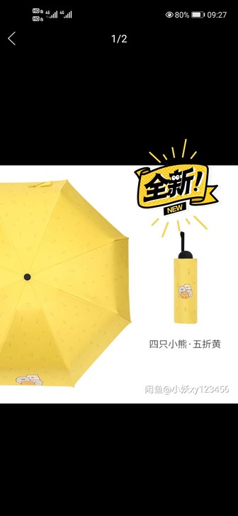 全自动雨伞女晴雨两用防紫外线防晒伞upf5...