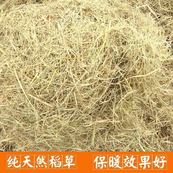 2018年天然新稻草兔子荷兰猪仓鼠龙猫保暖...